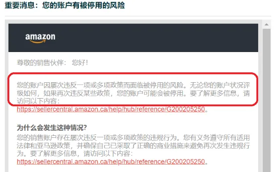 亚马逊重复违规超过两次就会被封号？重复违规上限降低对商家评级有什么影响？