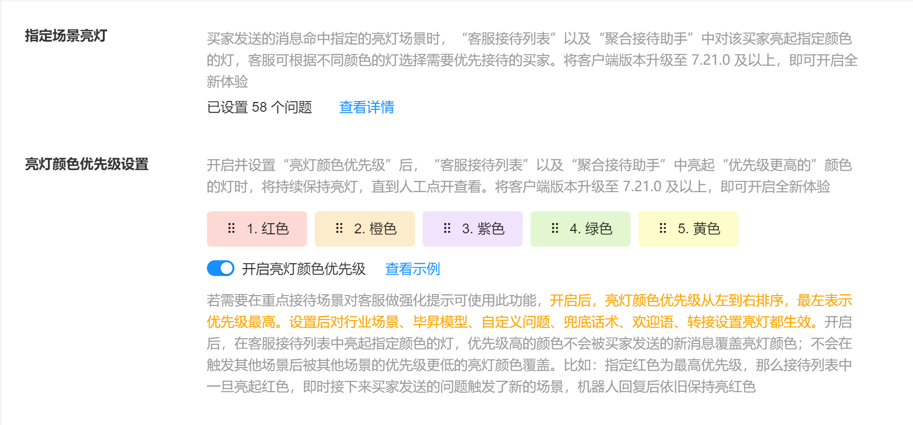 大促期间客服容易漏回消息？电商商家怎么用智能工具高效提升客服响应速度？