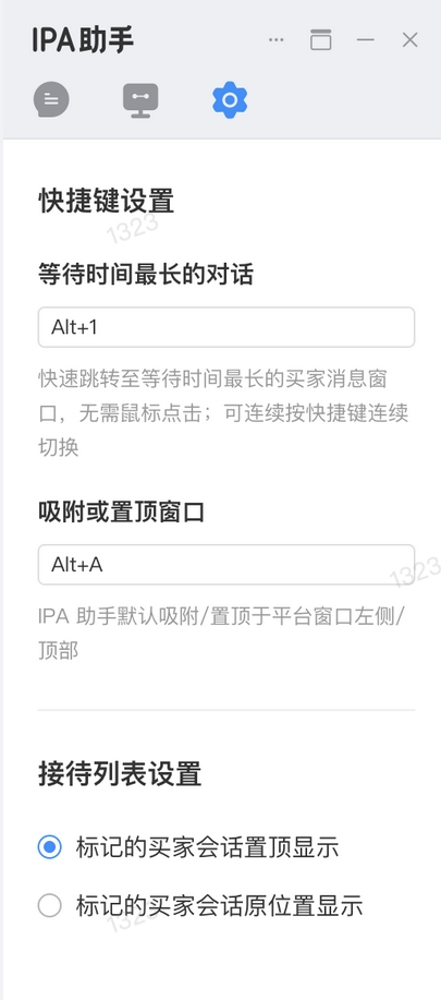 大促期间客服容易漏回消息？电商商家怎么用智能工具高效提升客服响应速度？