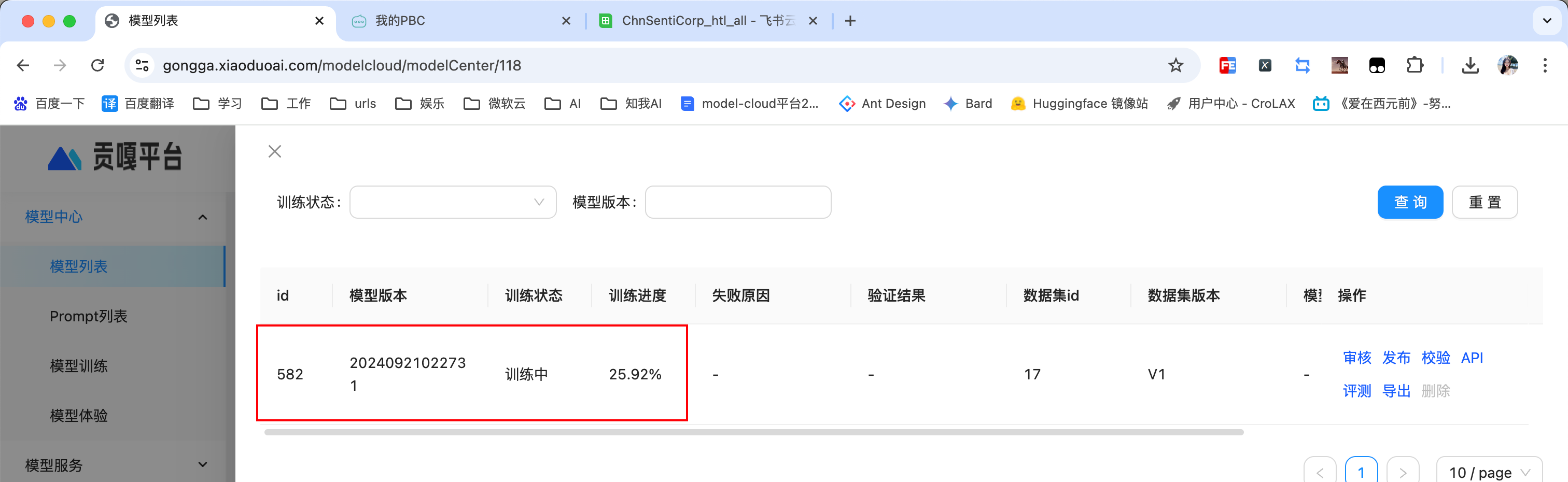 比Coze好用的AI模型生产和运营平台：晓多贡嘎实现AI策略模型开发协作