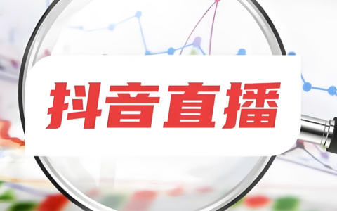 抖音主播收到的礼物能获得多少收益？拥有150万粉丝的抖音账号价值怎么样？