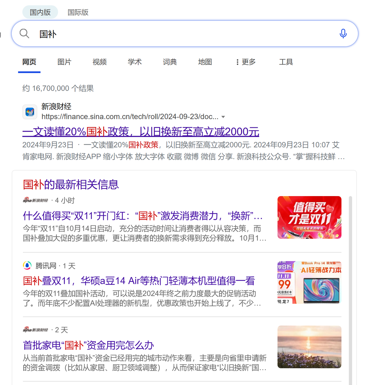 双十一遇上“国补”咨询激增，商家如何用智能机器人高效应对？