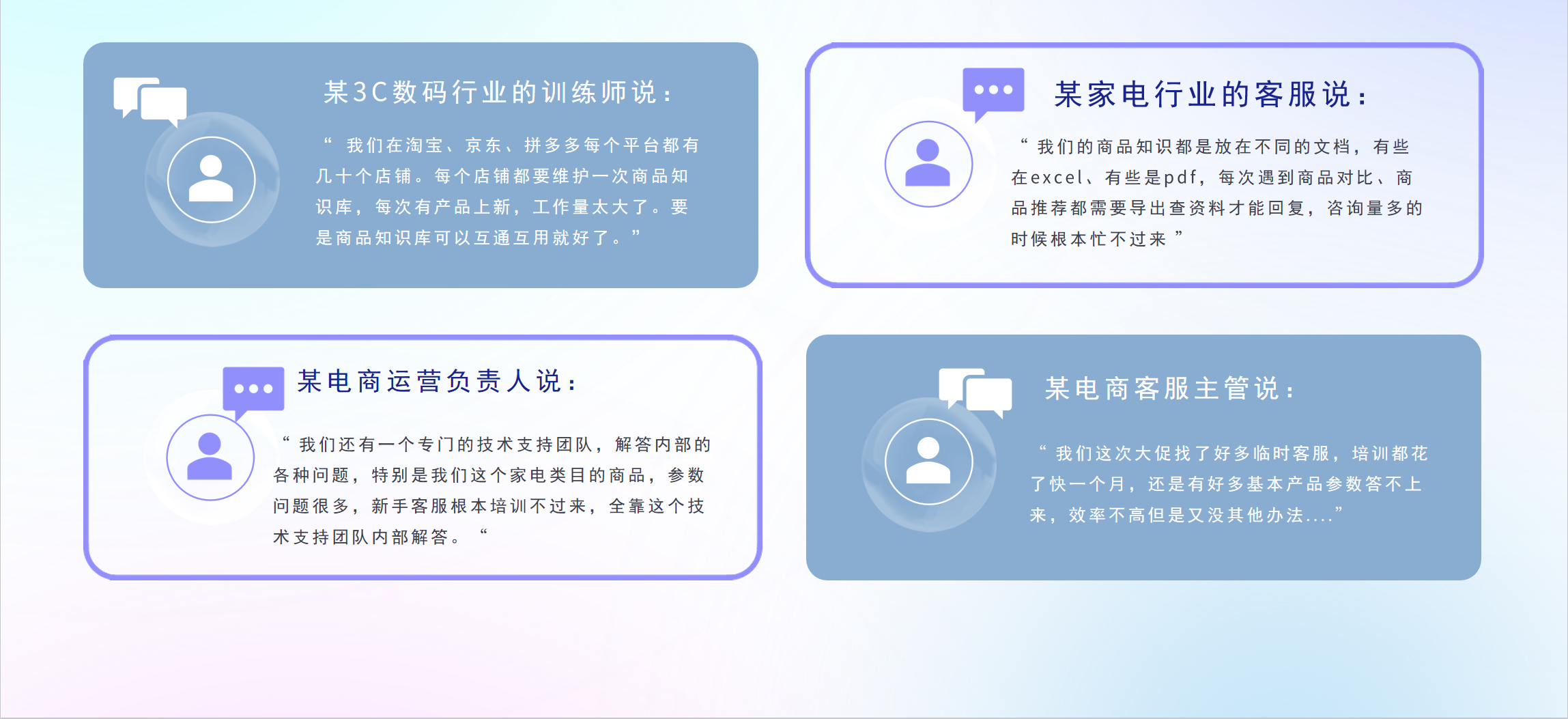 多渠道商品信息难统一？电商商家如何利用知识库解决商品管理难题？