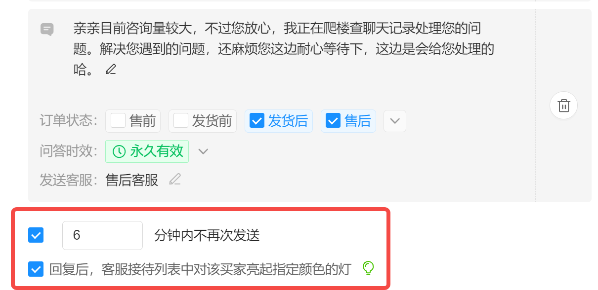 淘宝人工客服3分钟响应率怎样提高？怎么用智能机器人缩短售后响应时间