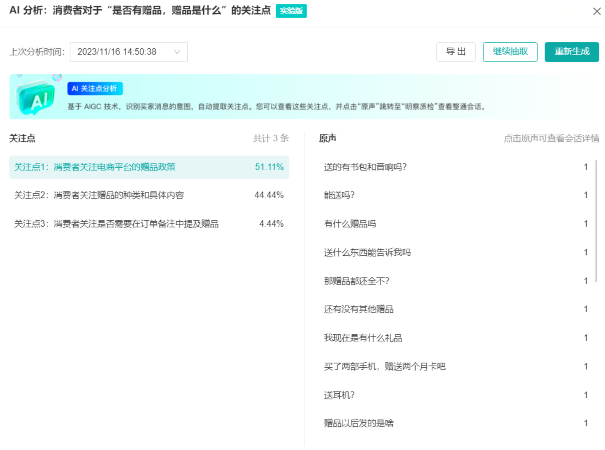 电商怎么做好消费者需求分析体系？哪些因素影响了消费者做购买决策