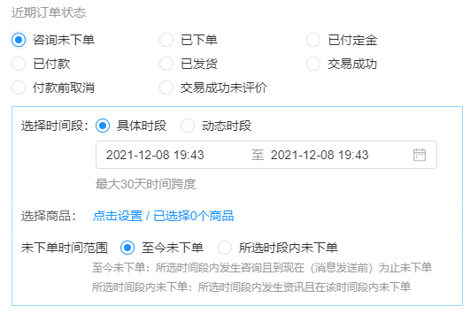 电商私域如何沉淀高价值用户？精细化运营对商家提升交易额的作用是什么