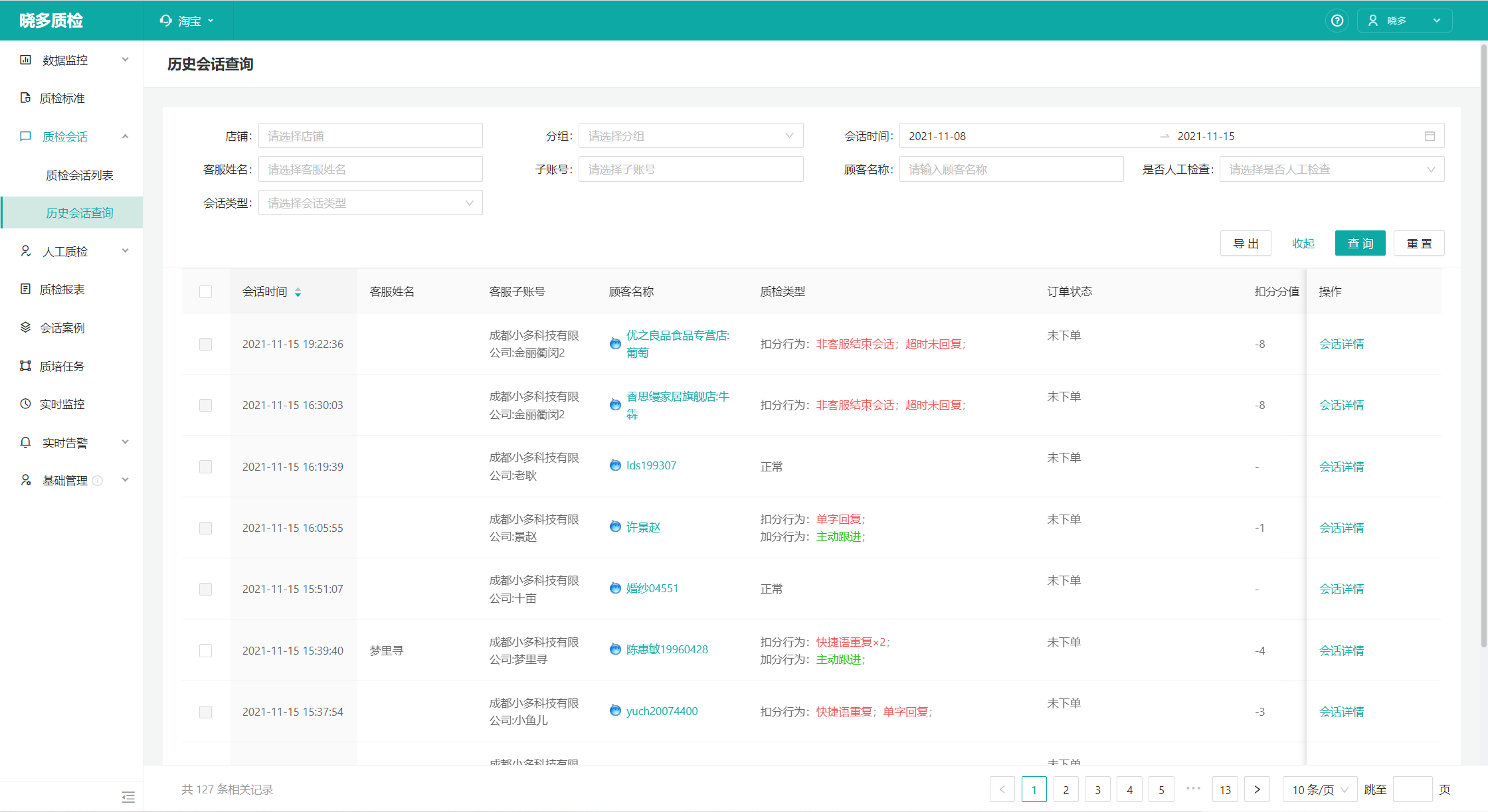 电商客服人员工作没有干劲怎么办？怎么才能提高客服人员工作积极性