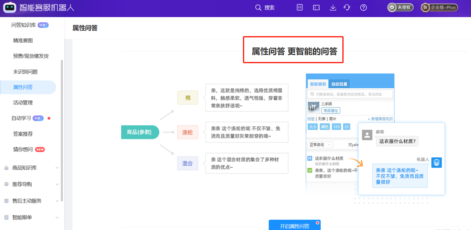 淘宝客服如何及时响应顾客售前售后需求？客户购物满意度提升需知！