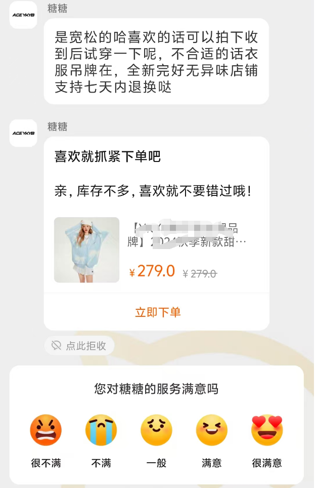 旺旺满意度对店铺有什么影响？怎么提升旺旺满意度？