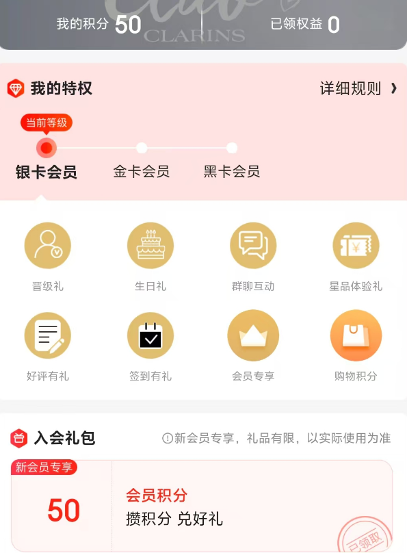 京东店铺怎么增强用户粘性？积分商城+会员日