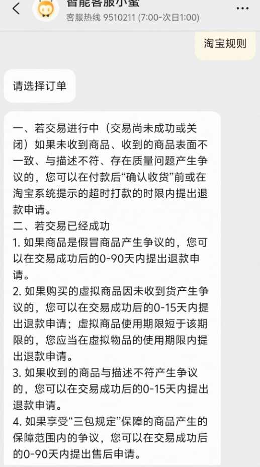 淘宝规则在哪里可以看得到？淘宝规则查看指南！