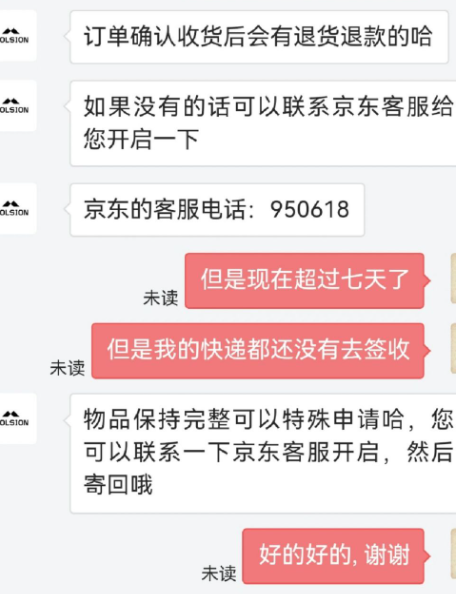 京东七天无理由退货流程有哪些？超过七天退货期限怎么办？