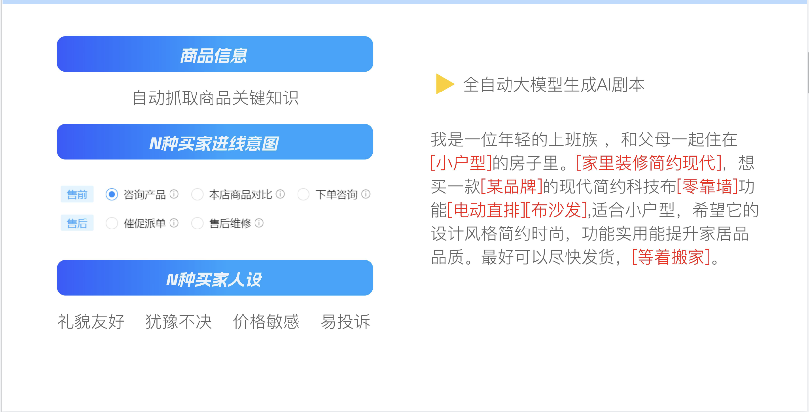 客服人员培训周期长，成本高怎么办？“AI训练场"客服培训补给站