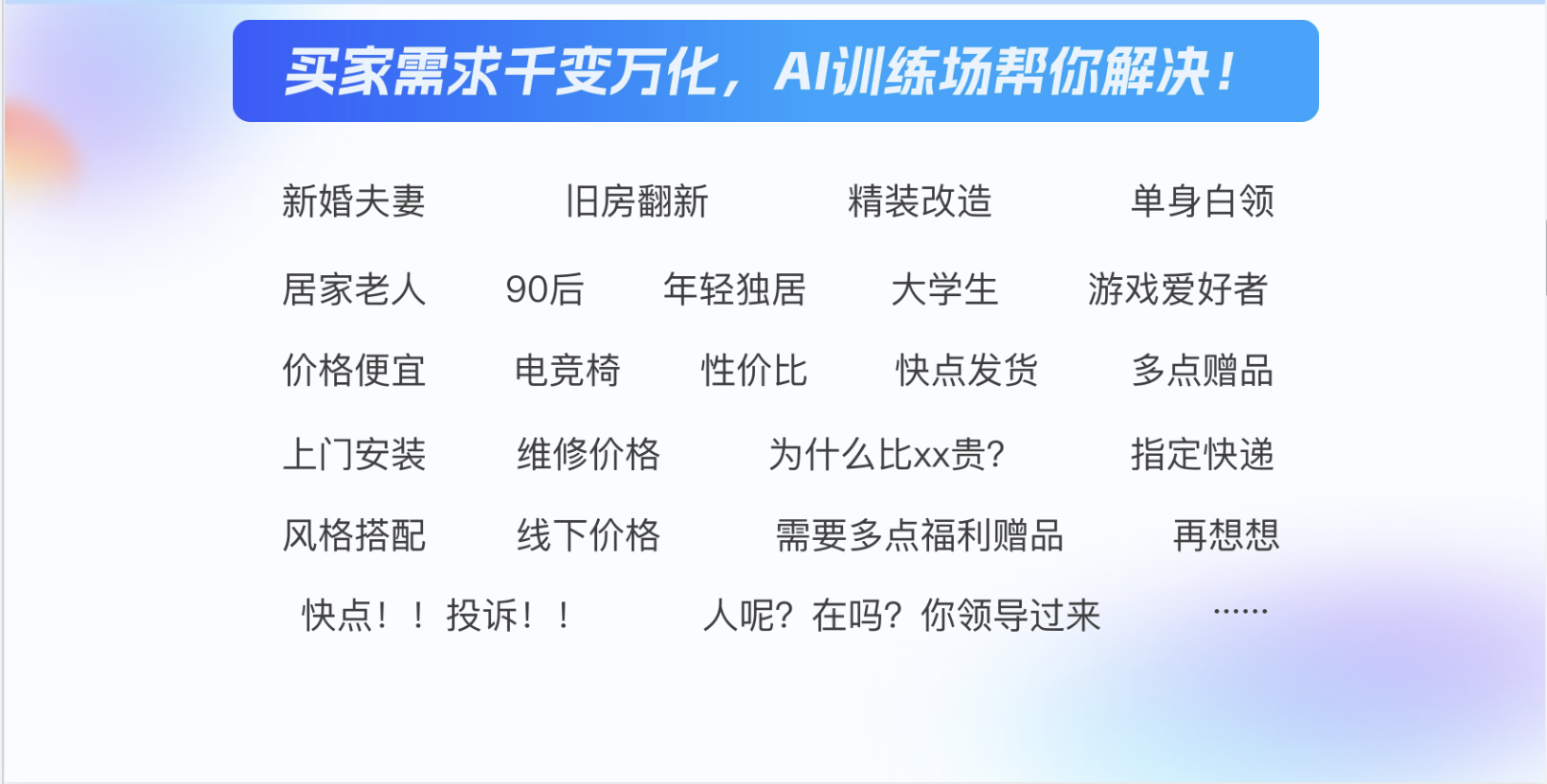 客服人员培训周期长，成本高怎么办？“AI训练场"客服培训补给站