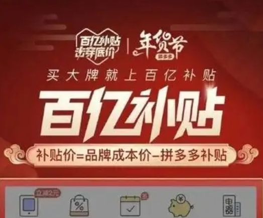 2024年拼多多双12发货规则是什么？普通与特殊商品发货规则一一揭晓！