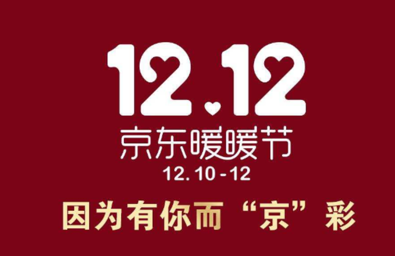 2024年京东双12活动力度大吗？如何更好地参与2024年京东双12活动？