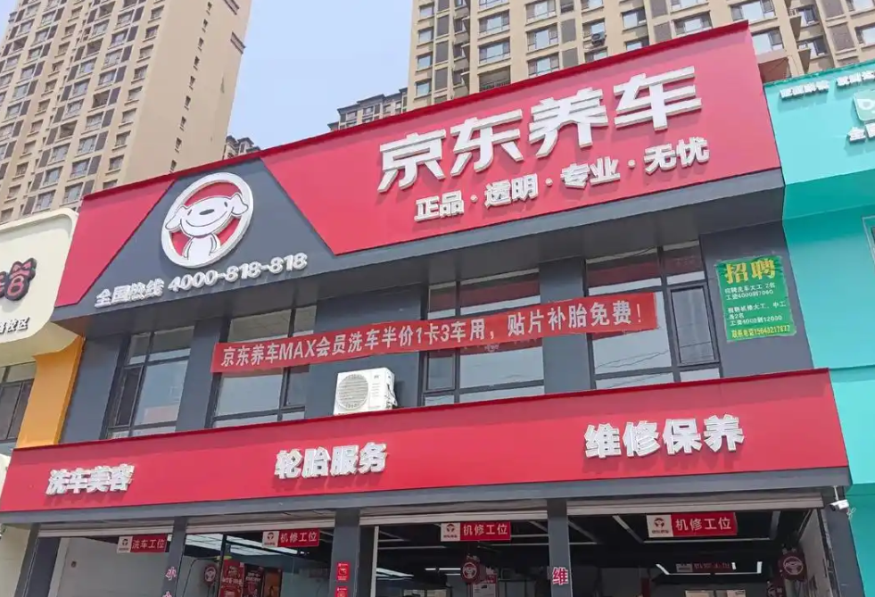 京东汽车保养门店的服务质量如何？线上线下结合过程方便！