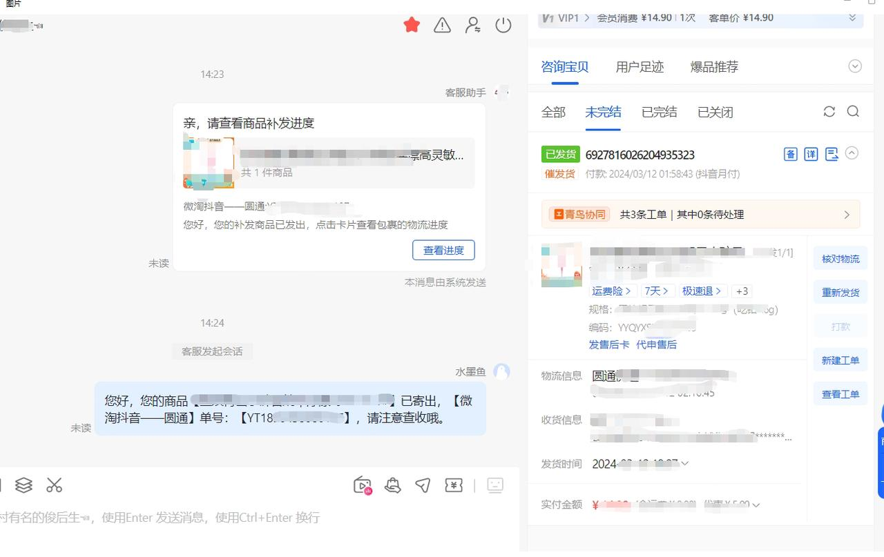 商品补发流程太繁琐！电商商家怎么用智能工单系统提升售后效率！