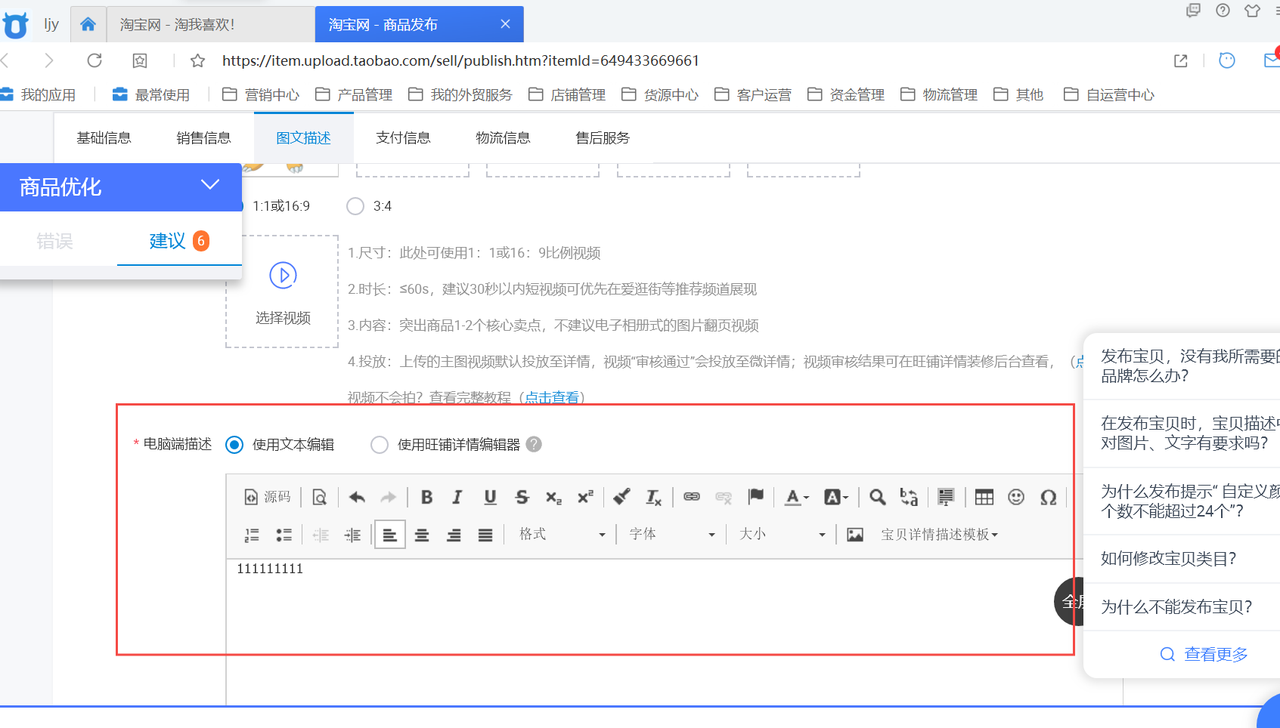 大促期间客流量大难接待，小家电商家怎么通过智能工具提升询单转化率