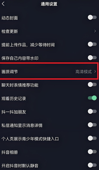 如何在抖音设置高清画质？高清画质设置在哪里？手把手教学上传高清视频，成为优质博主