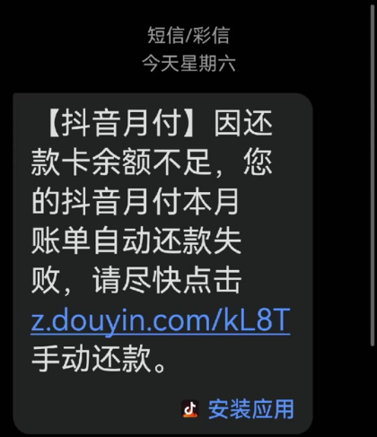 抖音突然不支持月付是什么原因？如何解除月付限制？更好的享受月付带来的便利！