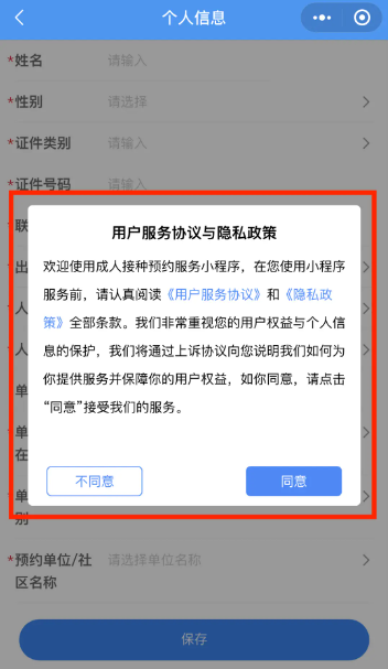 快手商城智能客服在处理用户咨询时的安全性和隐私保护措施有哪些？如何更好的保护个人隐私？