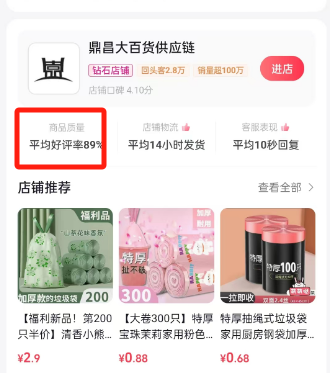 抖音小店新版商家体验分的最低分是多少？为什么分数会这么低？多种因素影响，商家应引起重视！