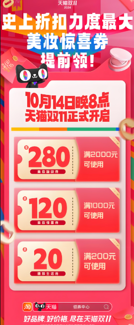 天猫百亿补贴的优惠叠加逻辑是什么？消费者薅羊毛好时机能省则省！