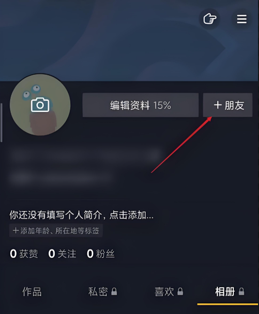 抖音朋友功能如何添加到桌面？它有什么用途？操作指南教你轻松快速交友！