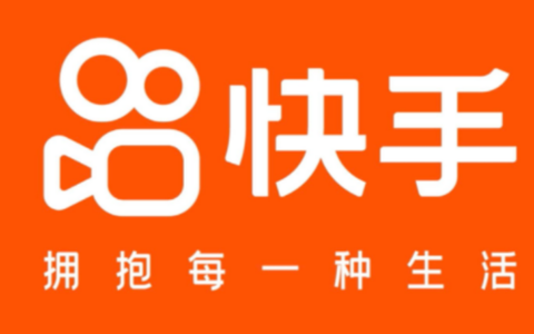 快手直播带货的流程是怎样的？有哪些带货技巧？给新手的快手直播指南！