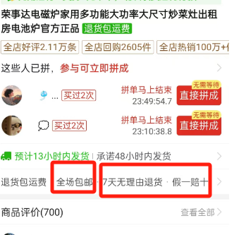 商家参与拼多多双十二需要满足哪些条件？从三类条件出发全面解析，只有优质商家才能参与拼多多双十二