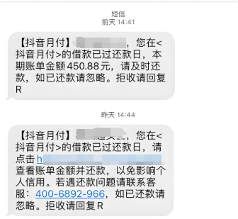 抖音月付逾期多久能恢复使用？逾期会影响信誉吗？保持良好信用记录也是方便自己