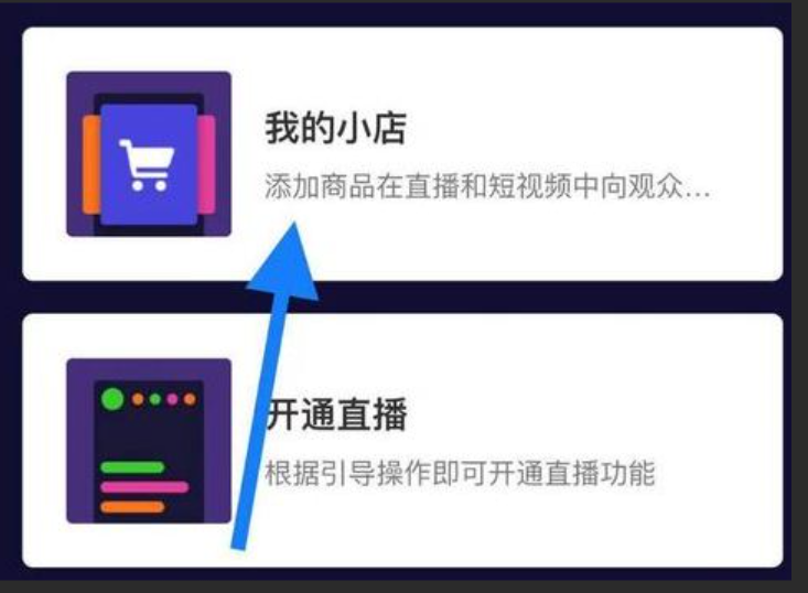 快手小店如何在关闭流程中取消？关店需要哪些条件？关店也要妥善处理！