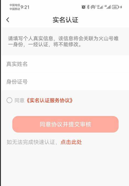 抖音2个号实名认证的方法是什么？实名认证有哪些好处？