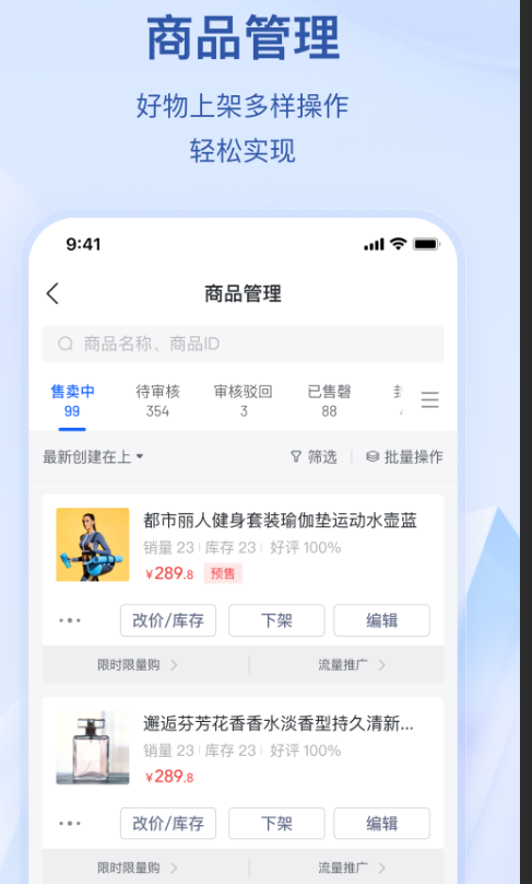 抖店app商品管理模块怎么使用？使用规则有哪些？带你走进抖店app的核心工具！