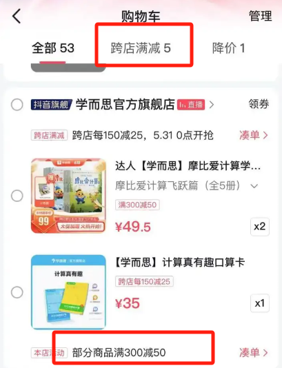 抖音618大促有哪些玩法攻略？预热期大概什么时候开始？