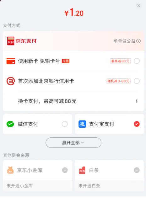 如何在京东APP开通支付宝付款？操作手册手把手教学