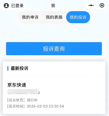 12305投诉京东会罚款多少？京东更怕12345还是12315？消费者如何更好的维权？