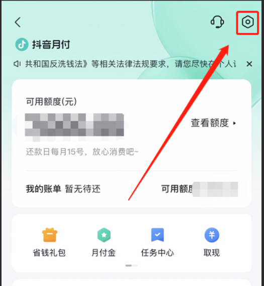 抖音月付中的不分期是什么？是否有手续费啊？没有手续费，有效避免分期逾期问题！