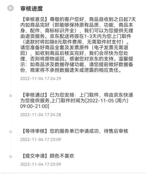 京东双十一如何凑单满减？凑单后能否退货？教你如何利用凑单把握省钱机会！