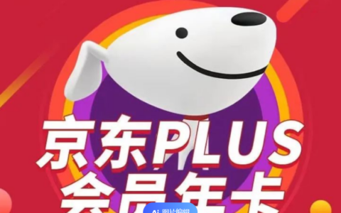 京东plus会员购物返利如何领取？PLUS会员是否值得购买？PLUS会员能薅到羊毛吗？