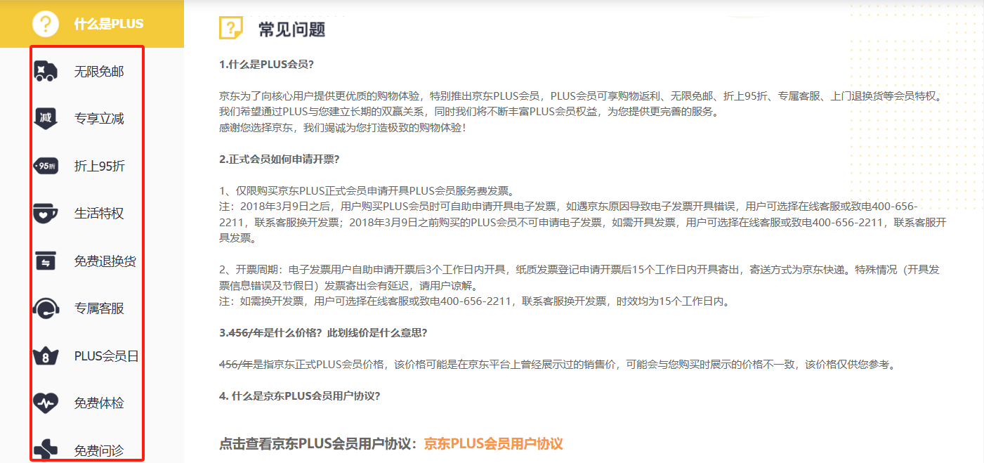 京东年卡99元是否值得开通？年卡是否划算？高频购物者的省钱天堂