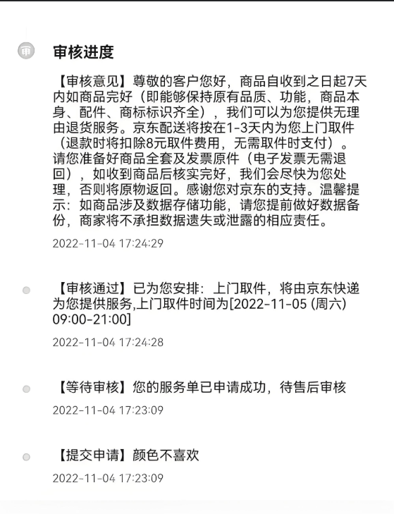 京东百亿补贴三人拼团如何操作？拼团商品能否退货？教你轻松学会三人拼团！