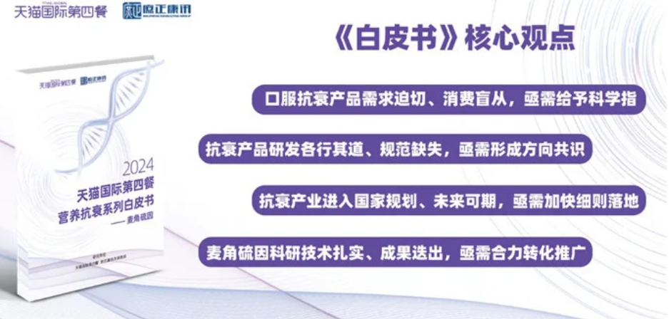 2025天猫国际将如何通过6项举措引领营养产业发展？详细解读6项举措，洞察天猫国际营养产业布局！