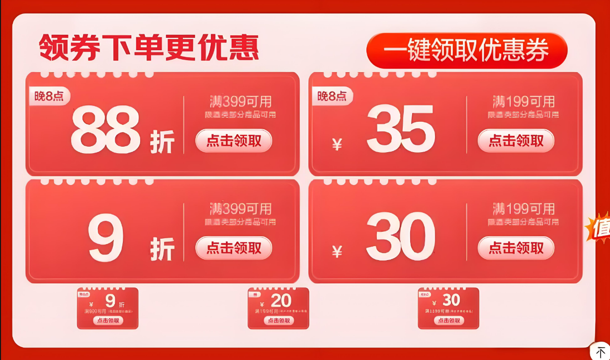 京东白条新人是否有12期免息券？有哪些优惠？新人抓住薅羊毛的好机会！