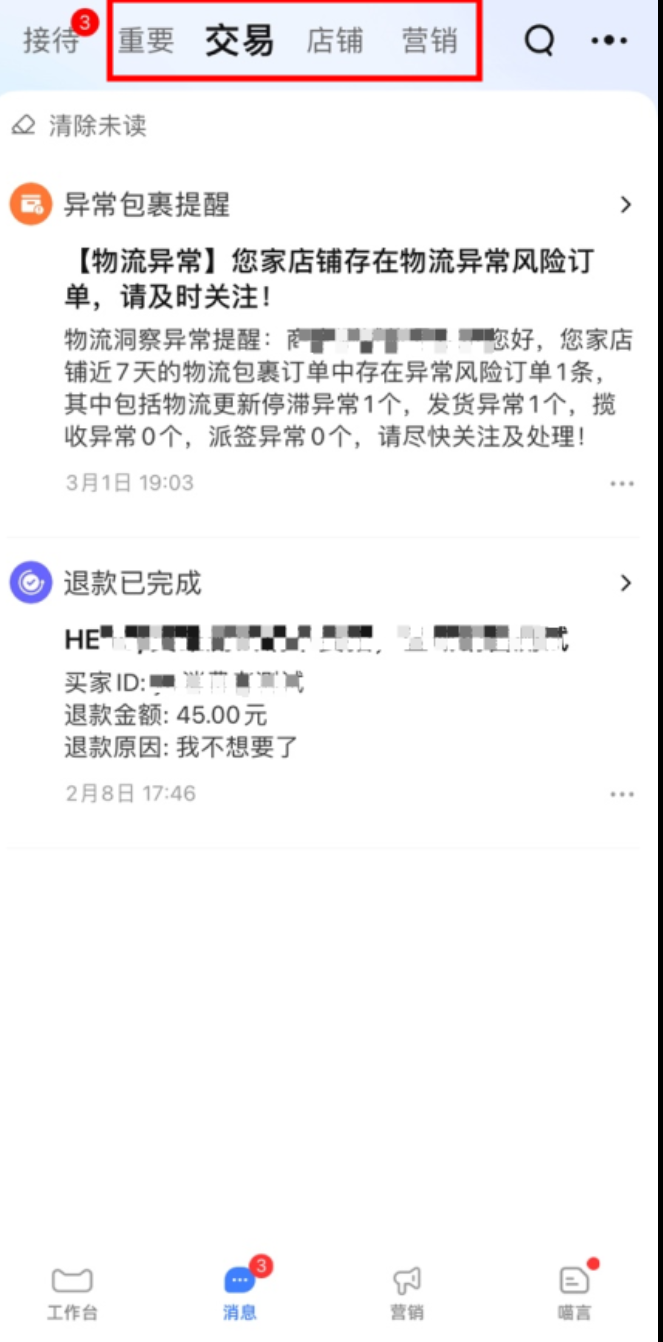 如何订阅千牛的系统消息？订阅千牛系统消息有什么好处？