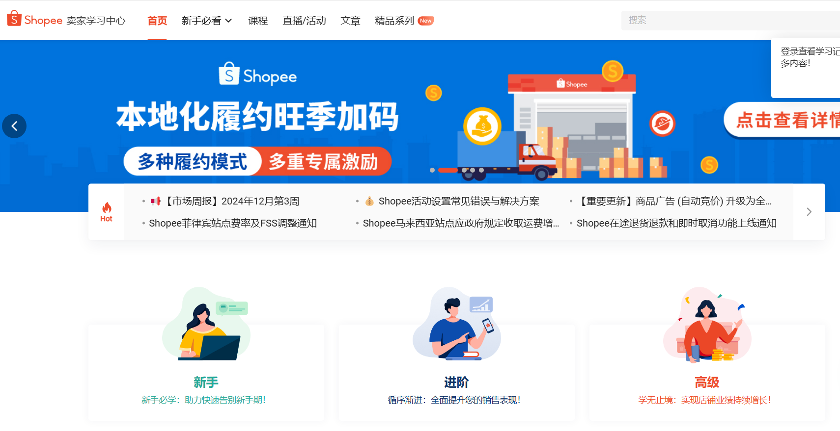 Shopee店铺冻结保证金如何解决？虾皮店铺被冻结能否解封？一文带你了解虾皮店铺的规则！