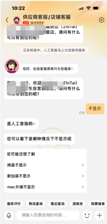 3C电商面对大促咨询压力，该如何做好应对？