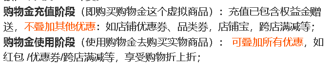 天猫购物金有哪些常见交易问题？购物金能否与优惠券叠加使用？