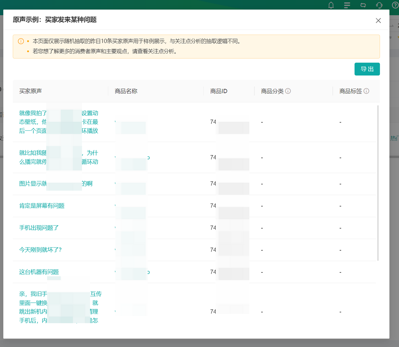 电商店铺运营过程中，如何让您的决策快人一步